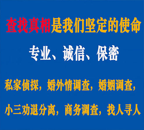 关于穆棱飞龙调查事务所